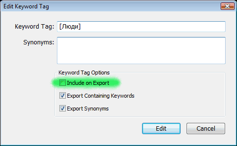 edit_keyword_tag