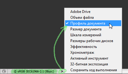 Цветовое пространство в Photoshop