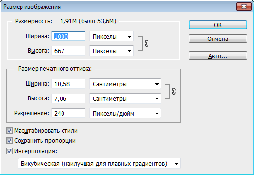 Изменение размера изображения в Photoshop